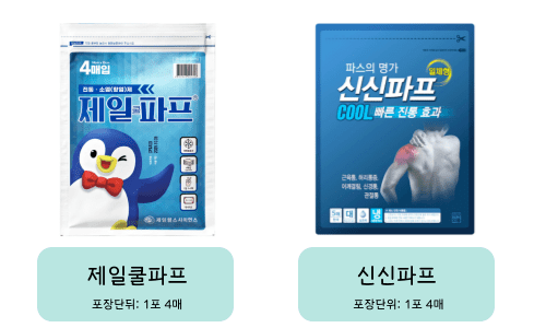 파스 종류