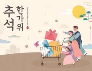 추석 명절 지원금 조회하기