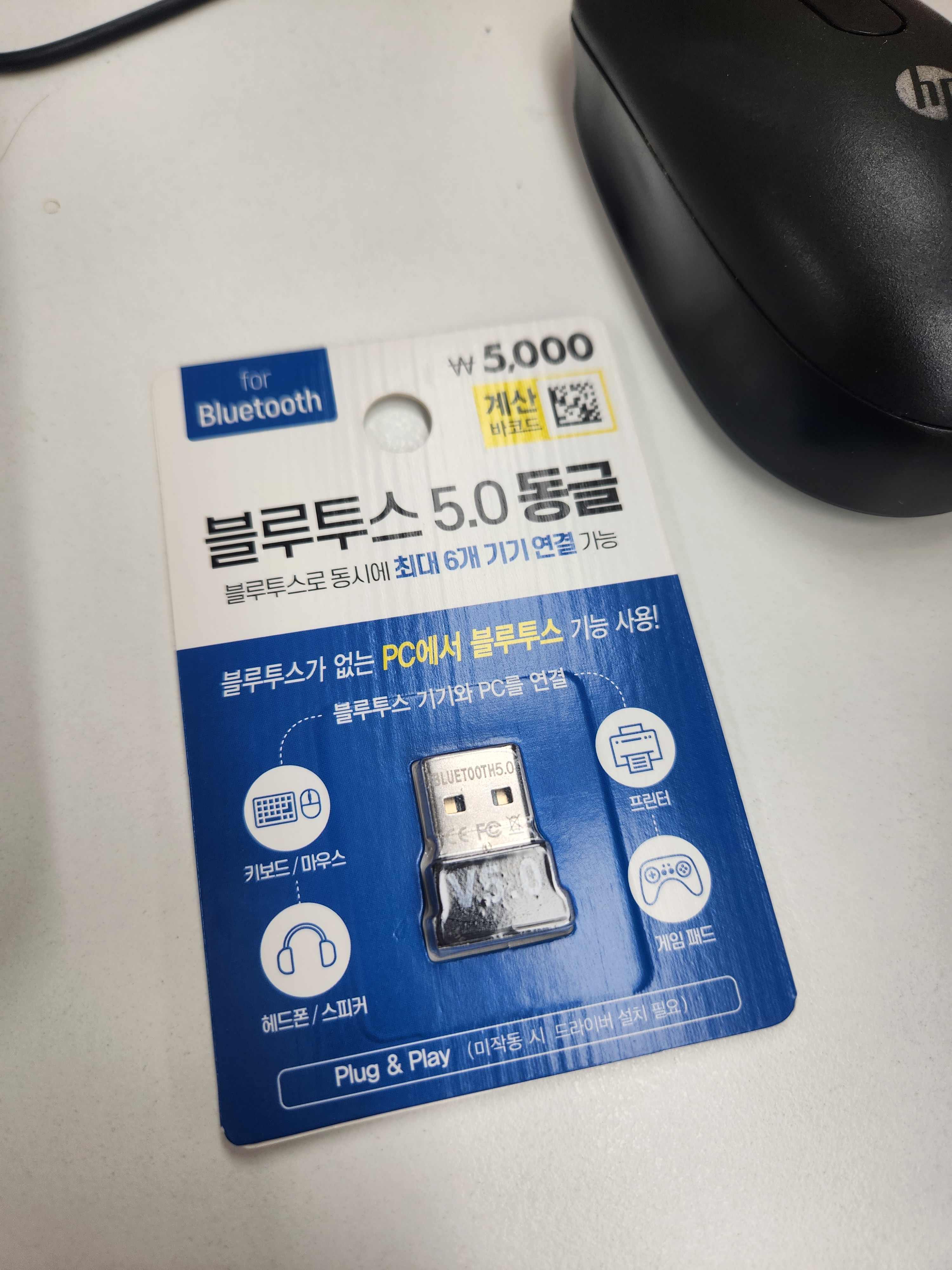 다이소 블루투스 동글 구매