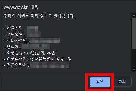 여권발급 최종 안내