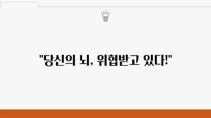 뇌경색 전조증상 및 위험요인, 예방법