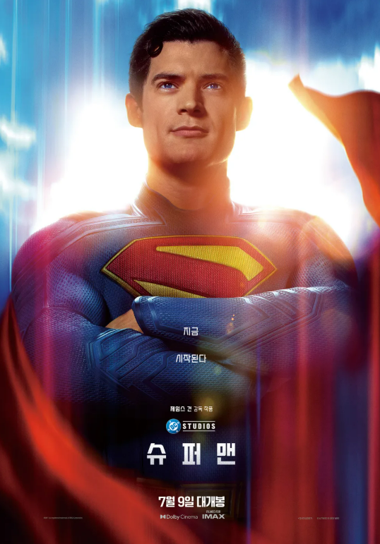 영화 슈퍼맨 관련 사진
