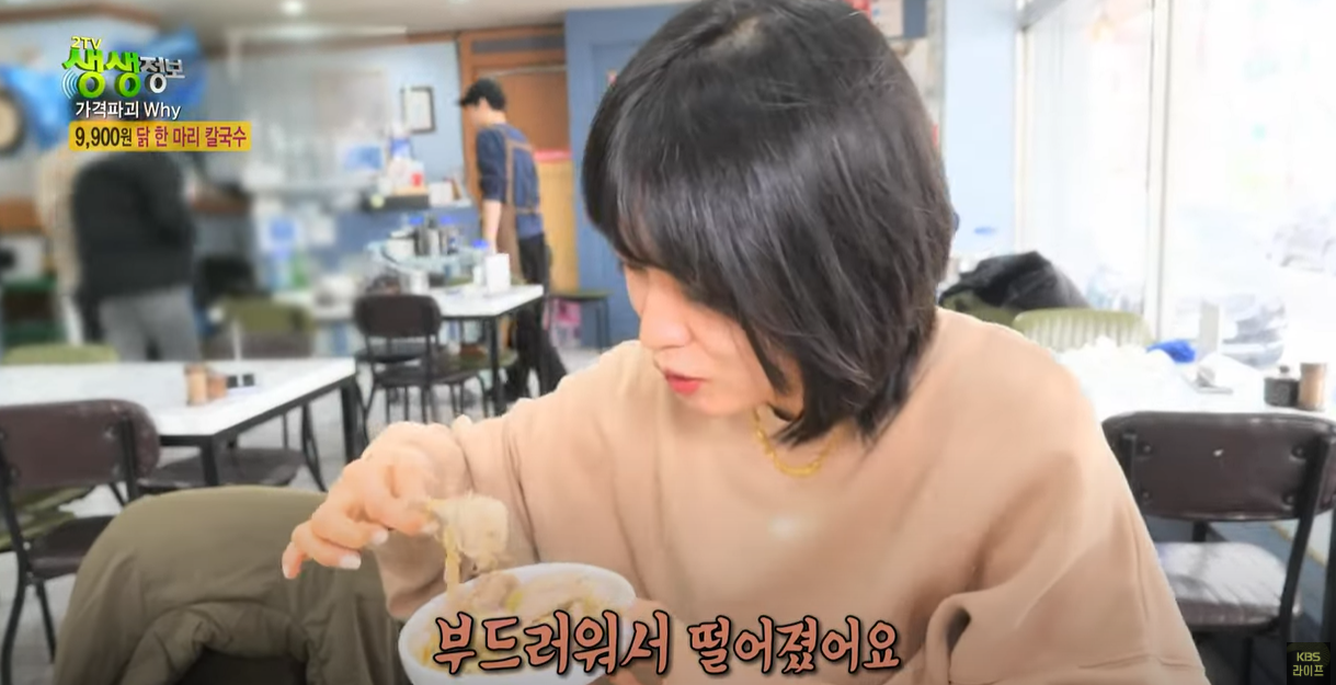 닭한마리칼국수 부드러움