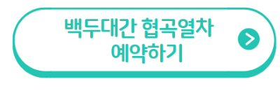 국내_기차여행_추천지
