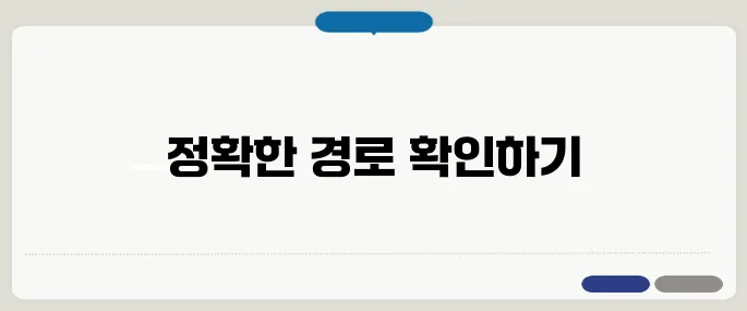 빠른길찾기 네이버로 정확한 경로 찾기