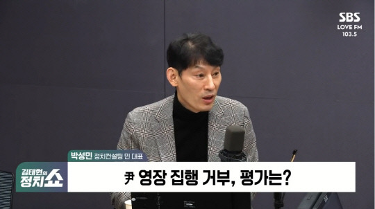 박성민 정치평론가: 프로필부터 이준석 연구비 수령 이슈 분석까지 모든 정보 공개