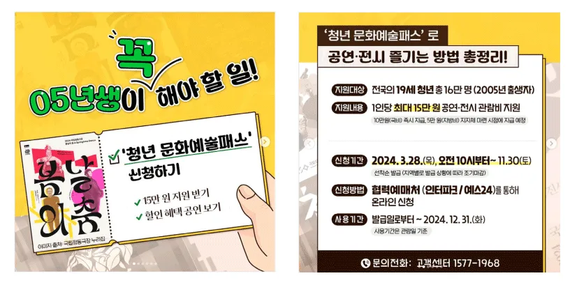 청년 문화예술패스