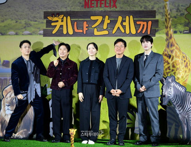 케냐 간 세끼 공개시간 방송시간 시간 몇부작 규현 핸드폰 몇시