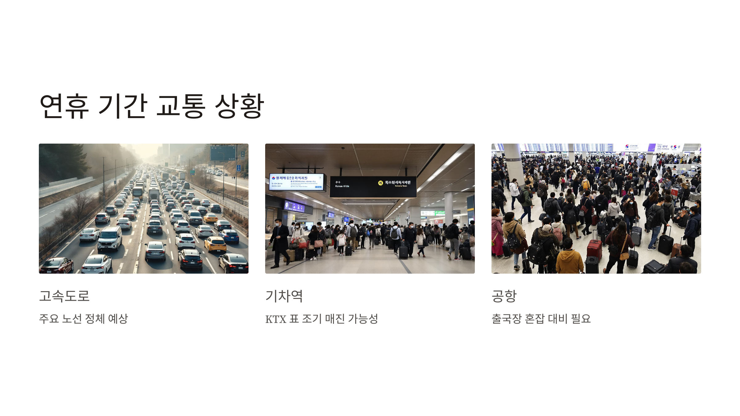 5월2일 임시공휴일 대체공휴일