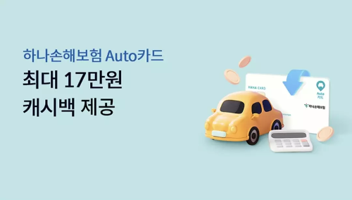 2024년+4월+신용카드+하나+신규혜택