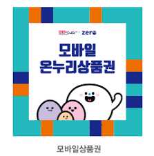 온누리상품권 15% 할인구매