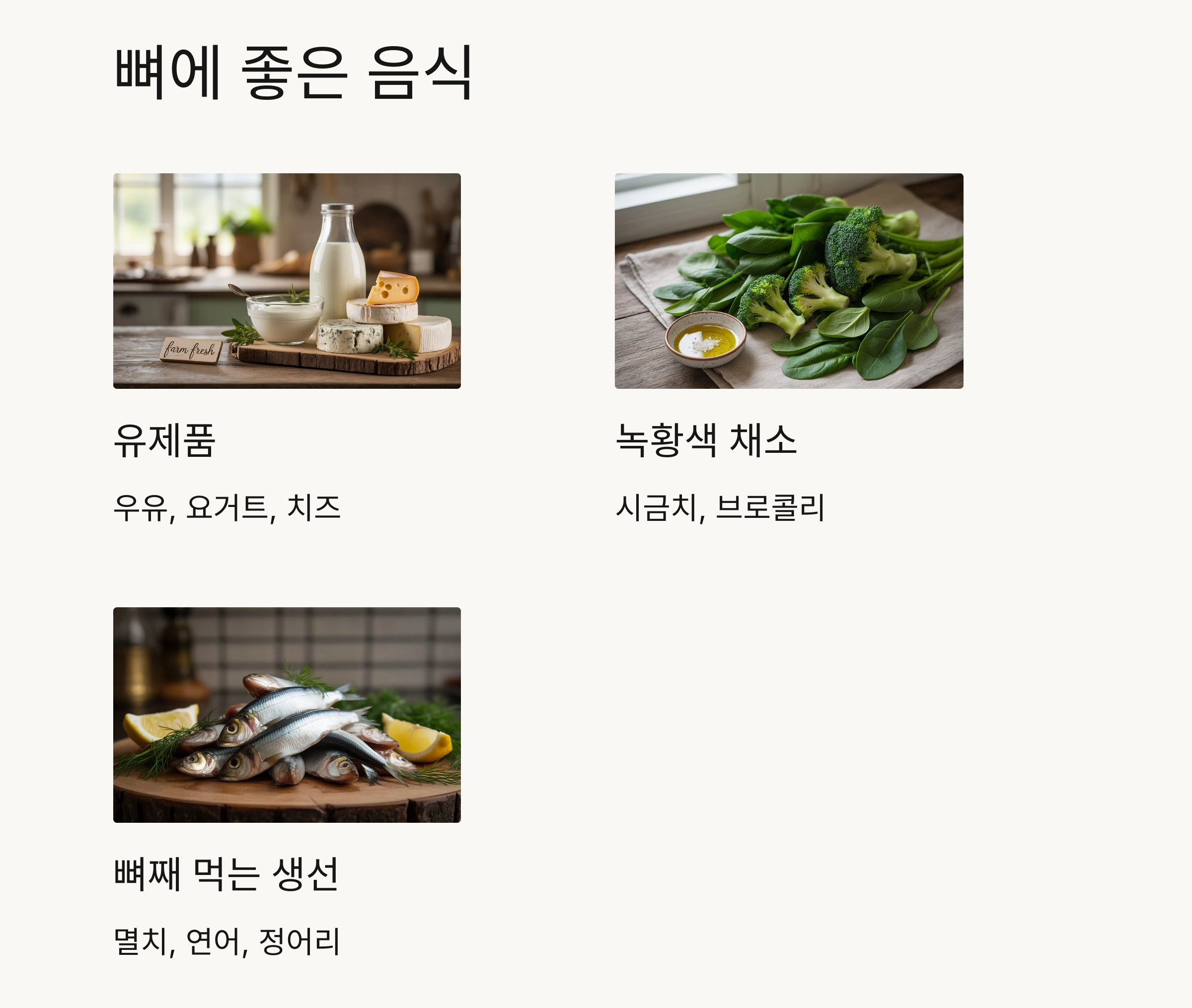 중년 여성 뼈 건강, 지금부터 시작해야 늦지 않습니다