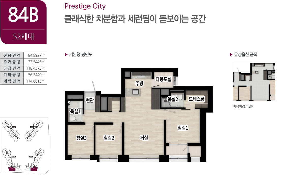 북수원-시티프라디움-더-블리스-84B-평면도