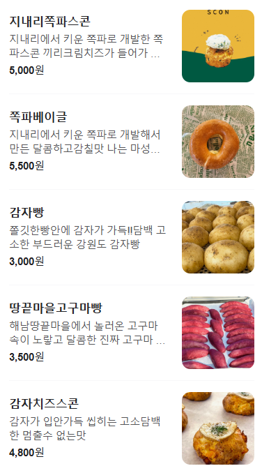 생방송투데이 딸기빵 옥수수빵 토마토빵 농촌카페거리 춘천 파머스가든 고수에이드