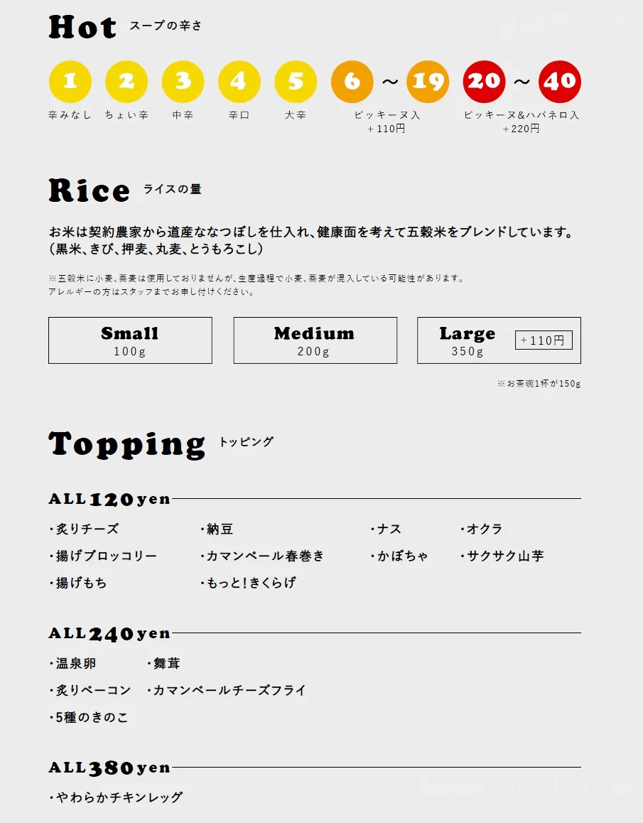 가라쿠-주문방법