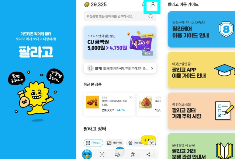 스타벅스 할인쿠폰