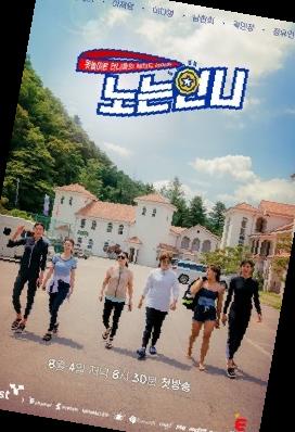 노는언니 출연진