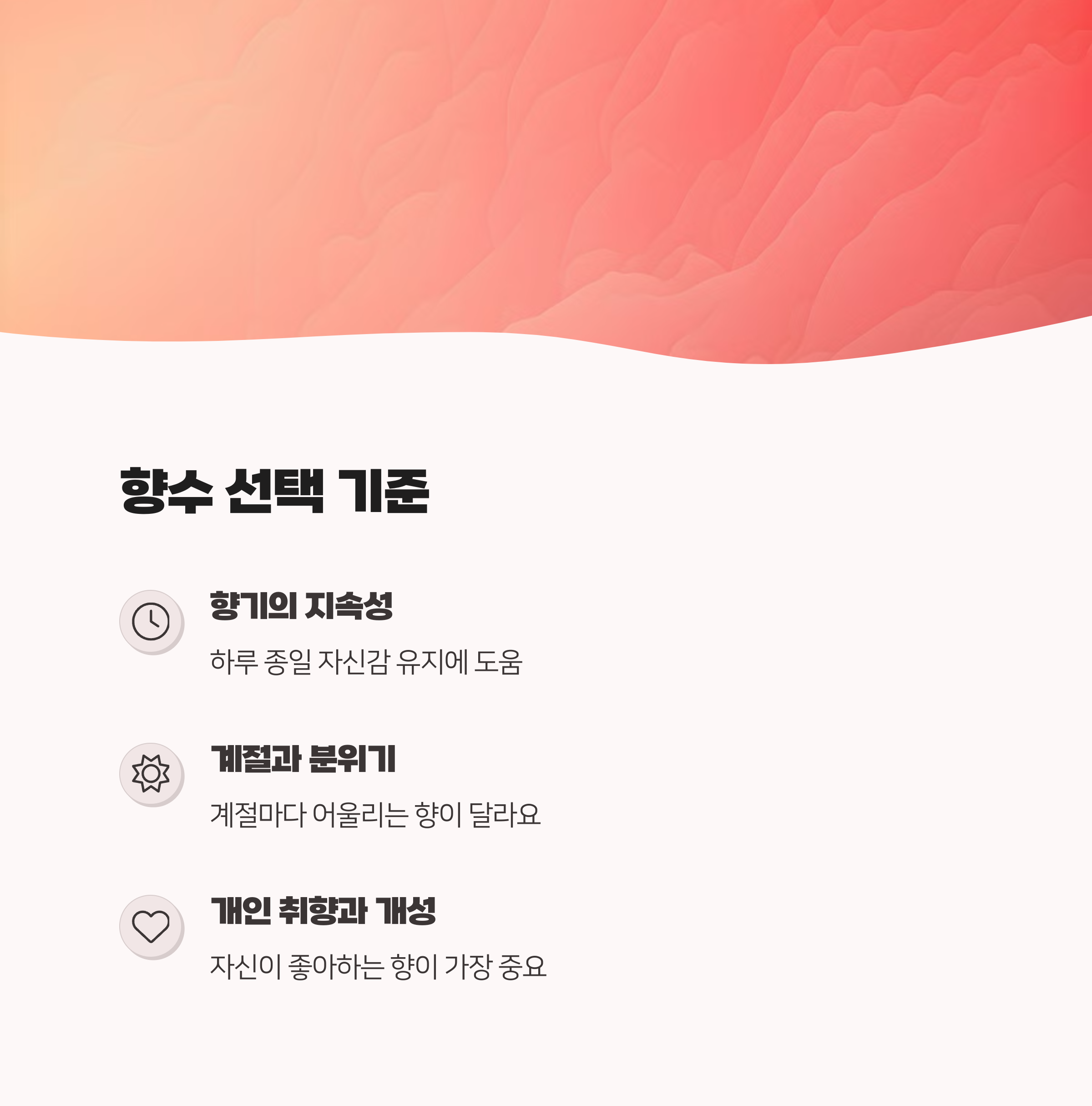 40대 여성을 위한 특별한 향수 추천 BEST 10✨ 실제 반응 최고였던 제품들 총정리