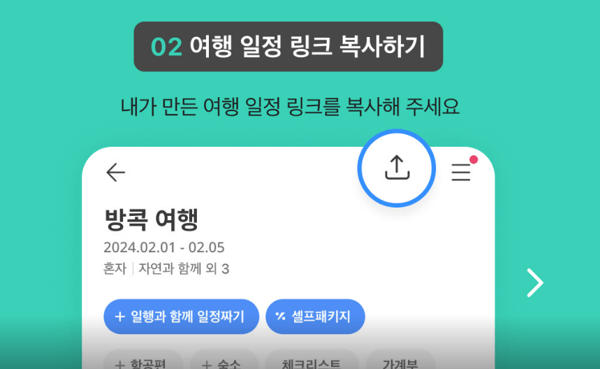 대만 여행지원금 트리플 당근알바