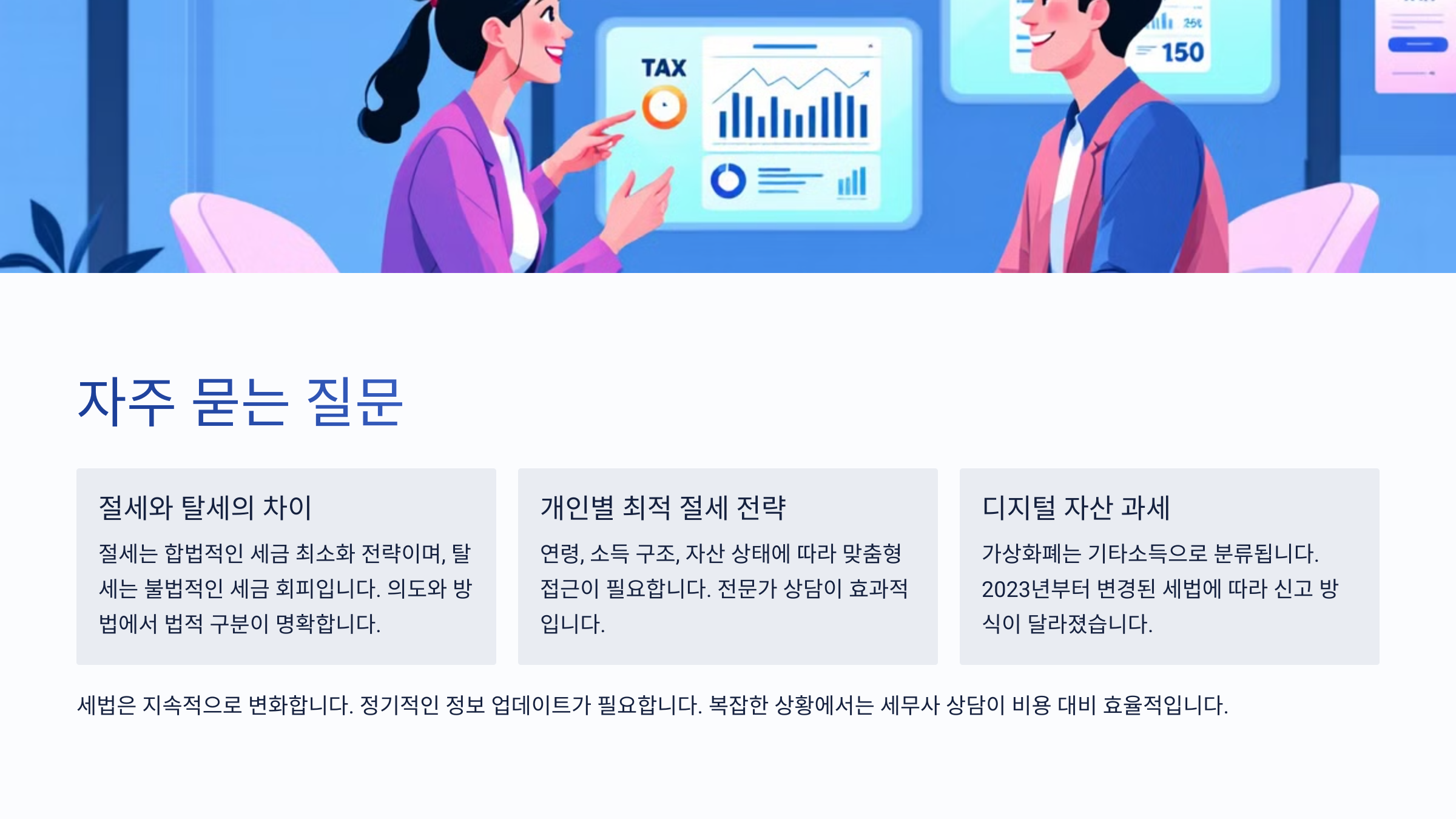 FAQ
