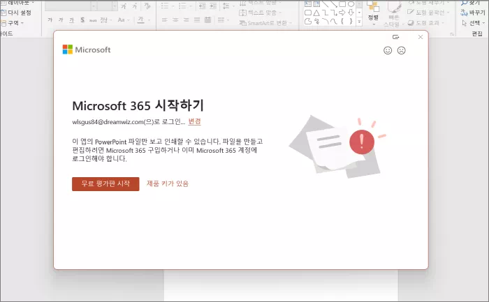 정품인증 실패
