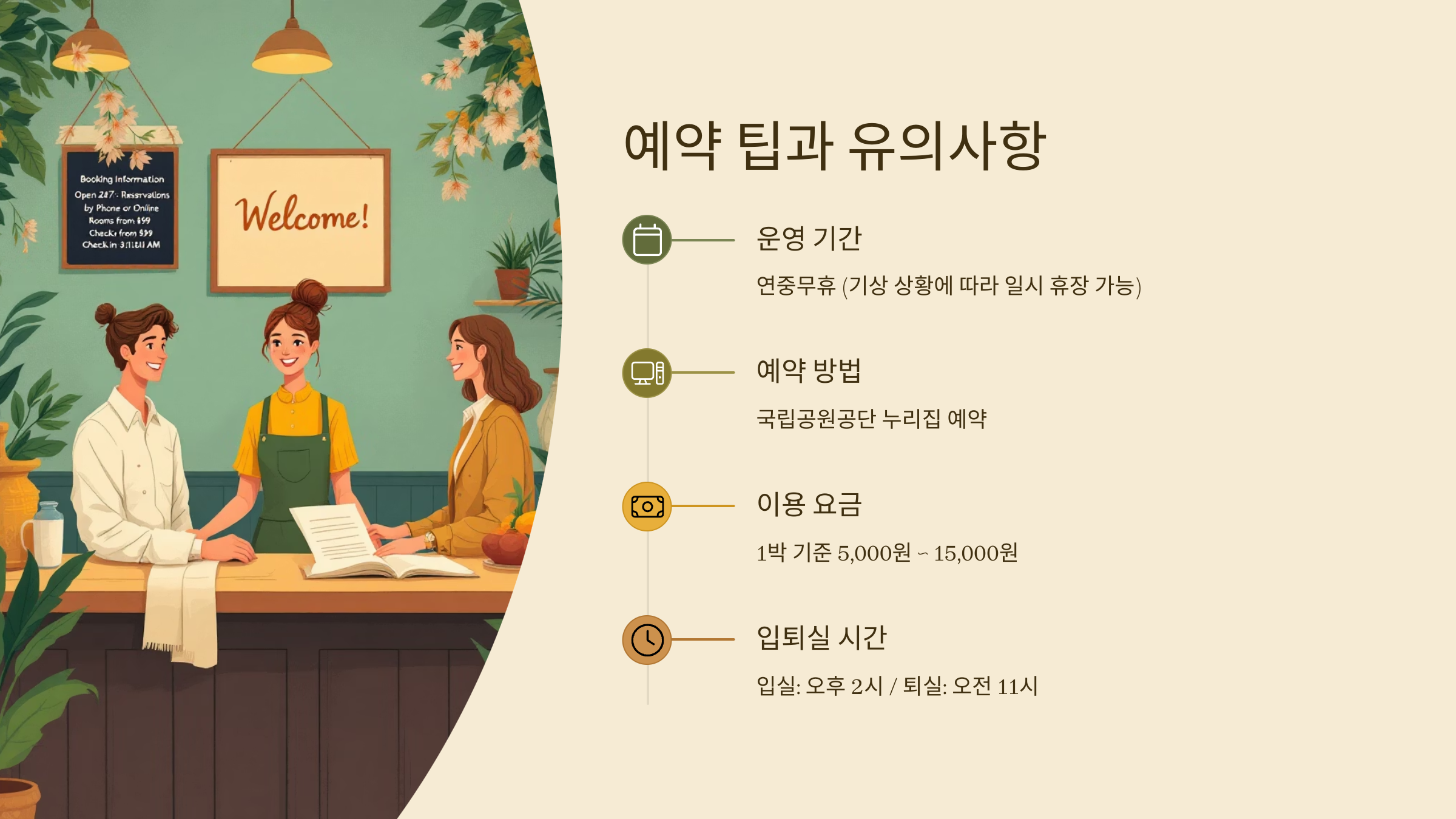 🌲치악산 구룡 야영장, 자연 속 힐링 최고의 캠핑 명소!