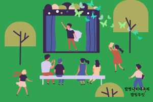 함평나비축제 예매 입장료 기간