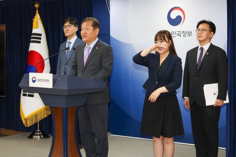 행정안전부 장관 브리핑