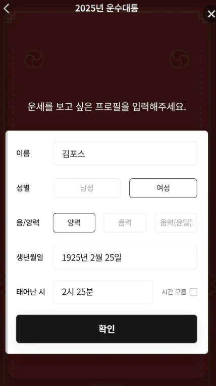 포스텔러 운세보기