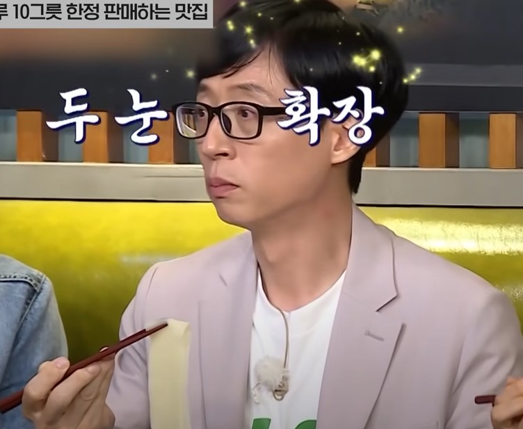 유재석이 납작 우동을 먹고 그 맛에 깜작 놀라는 사진