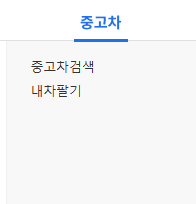 장기렌트 가격비교 신차 중고 렌터카