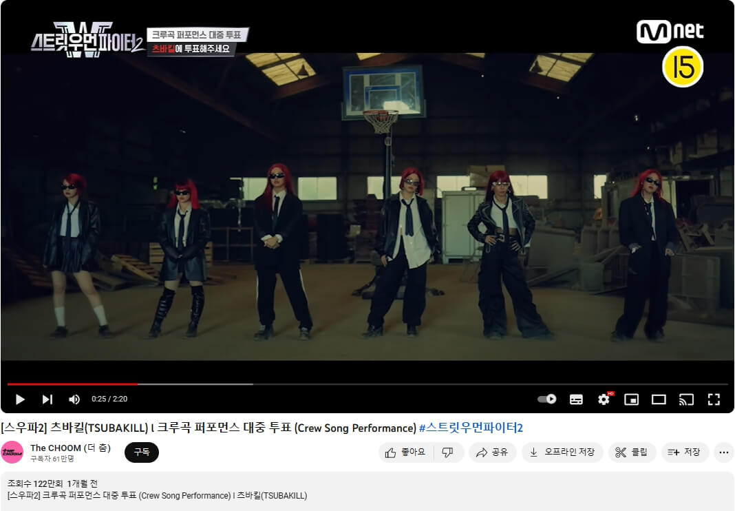 엠넷 스우파2 대중 투표하기 (투표기간 투표방법 댄스영상 보는 방법)