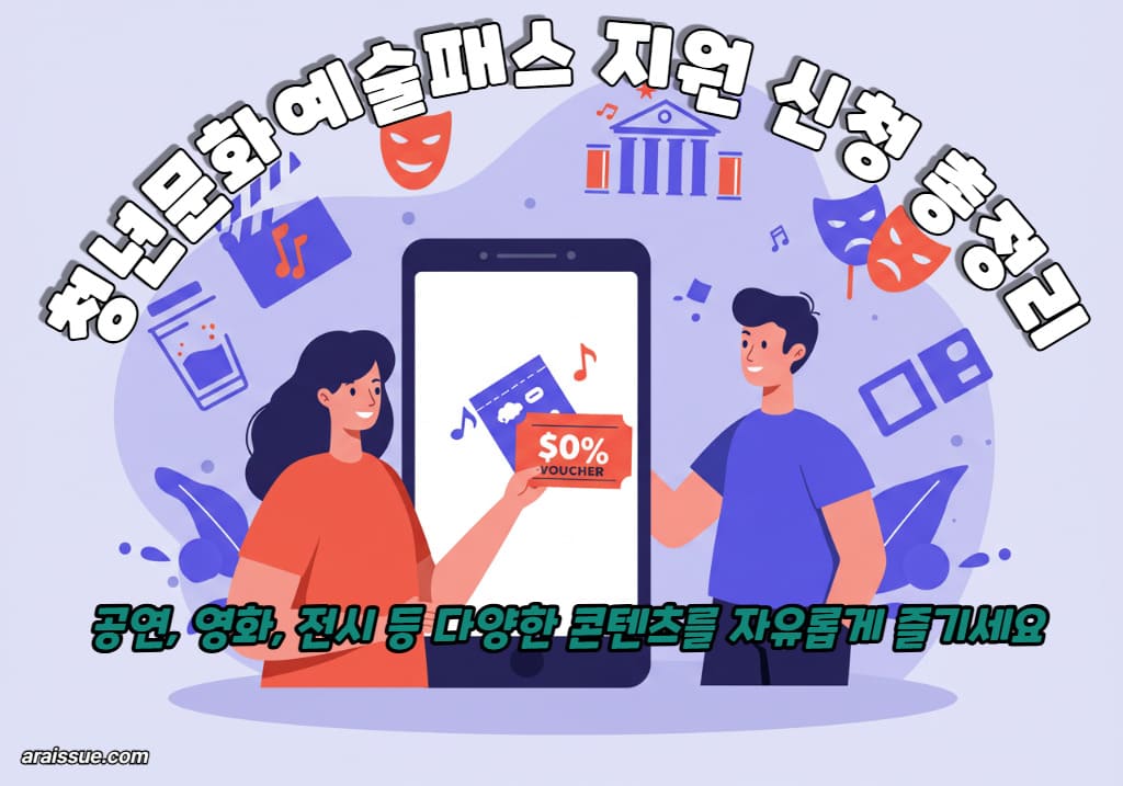 공연, 영화, 전시 등 다양한 콘텐츠를 자유롭게 즐길 수 있어요.