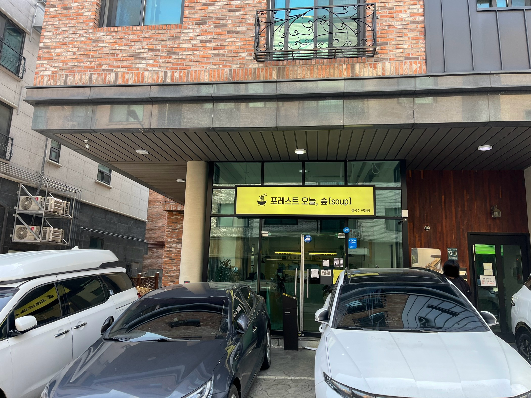 포레스트 오늘&#44; 숲 용인처인점