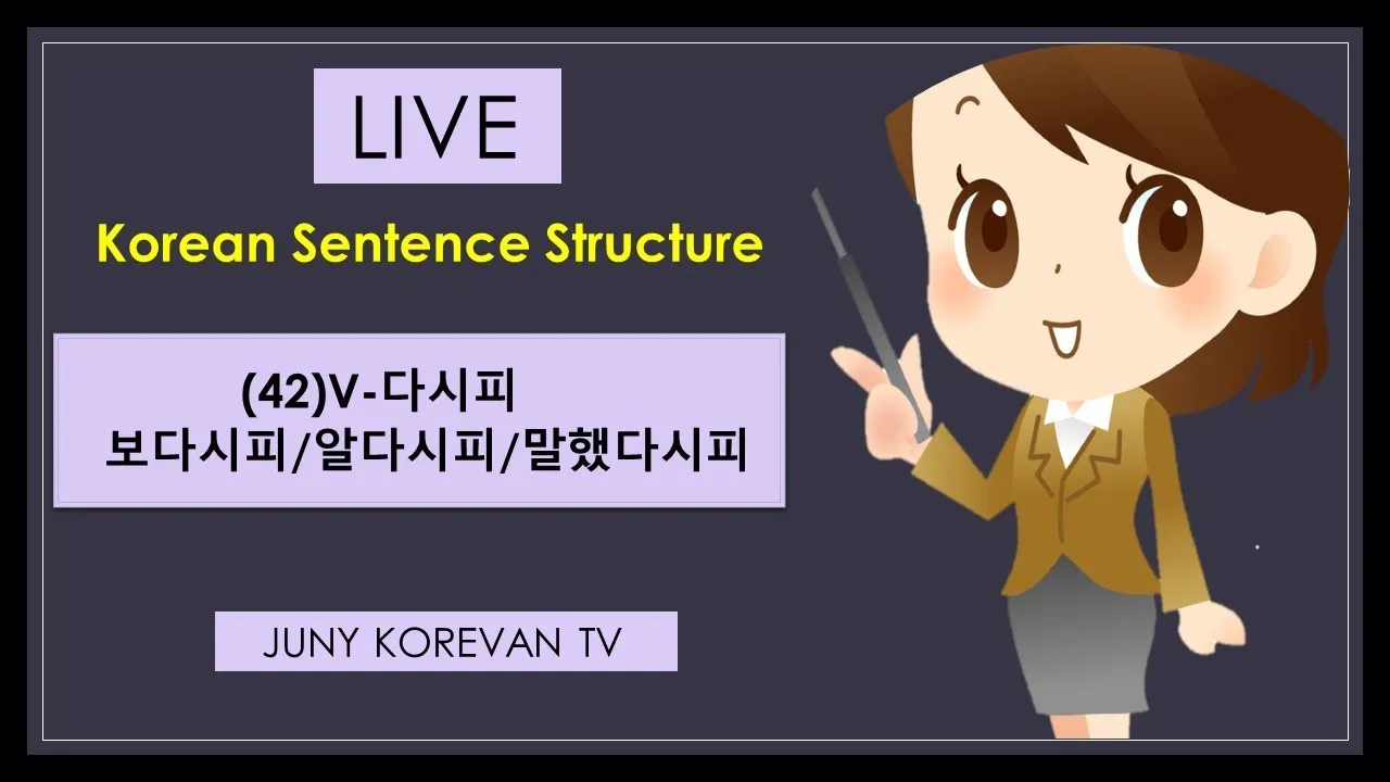 말했다시피 말했다싶이 맞춤법 차이 사용법_5