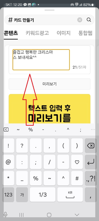 인사 카드 카카오톡으로 보내는 방법