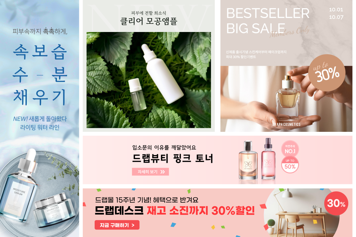 광고 배너 다양한 예시 모음
