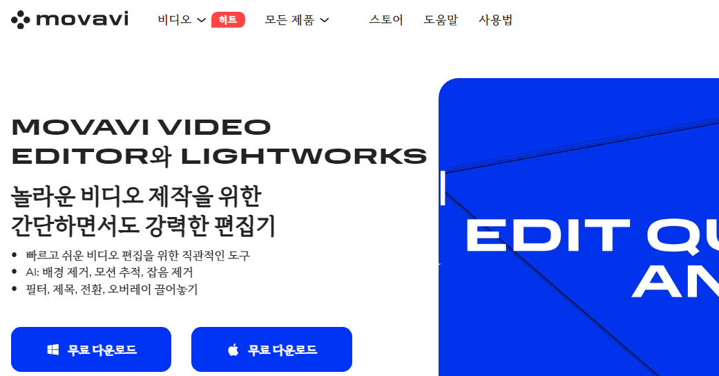 라이트웍스