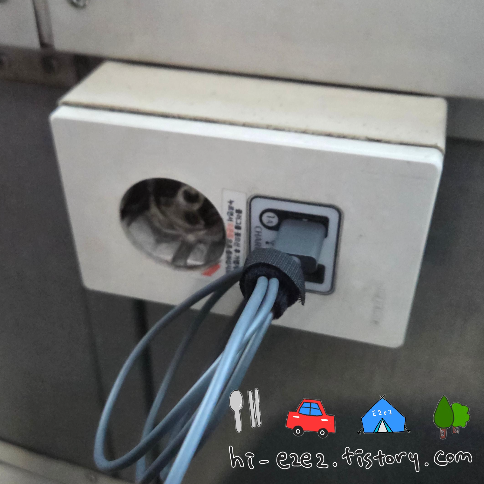 영암 영암역 새마을호 콘센트