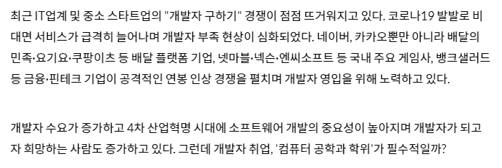 기사 일부 내용 발췌