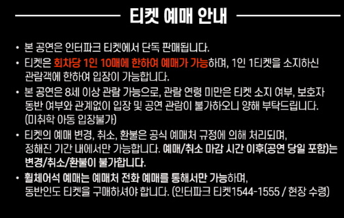 현역가왕2 창원 콘서트 