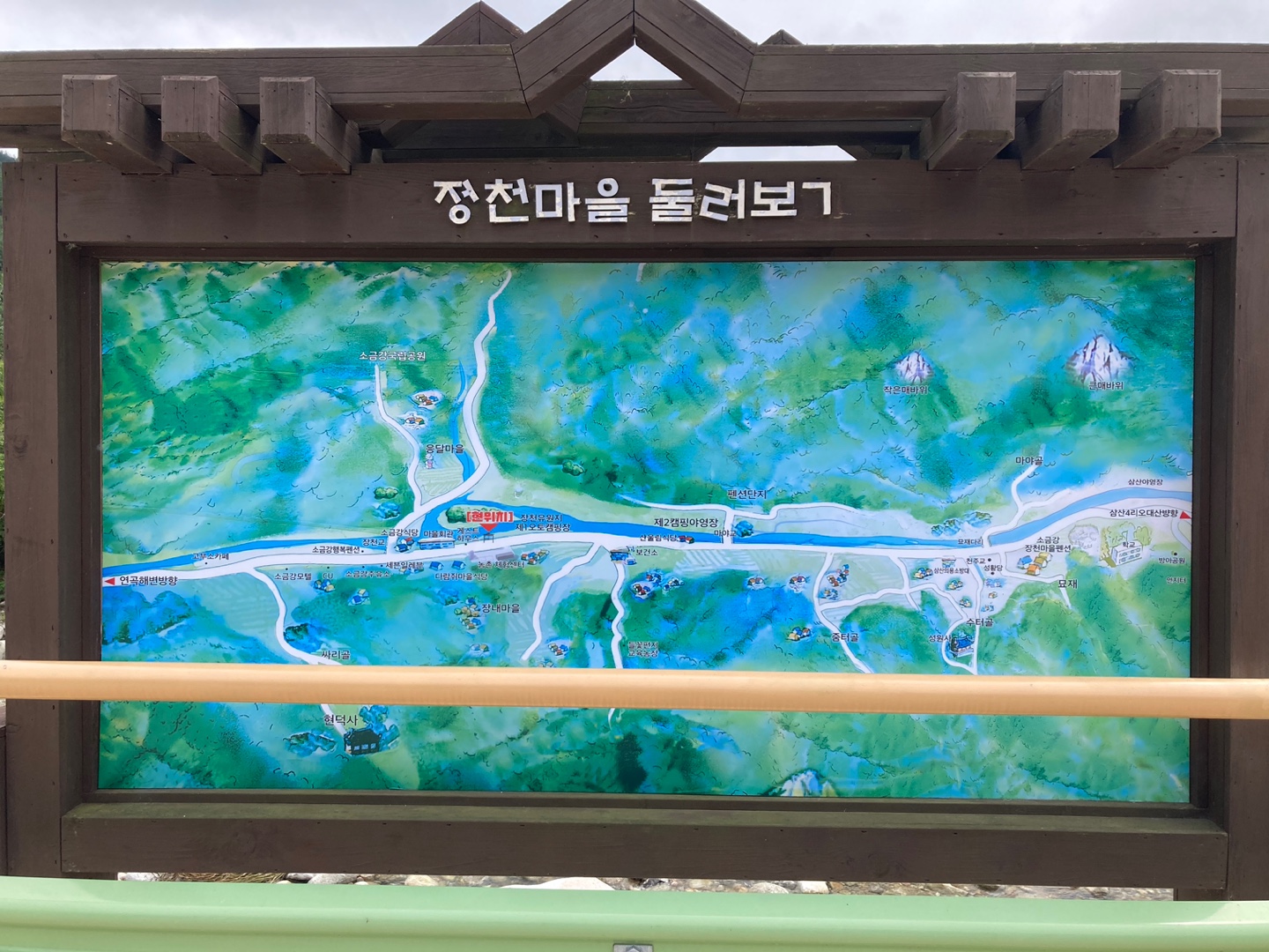 장천마을-캠핑장-안내판