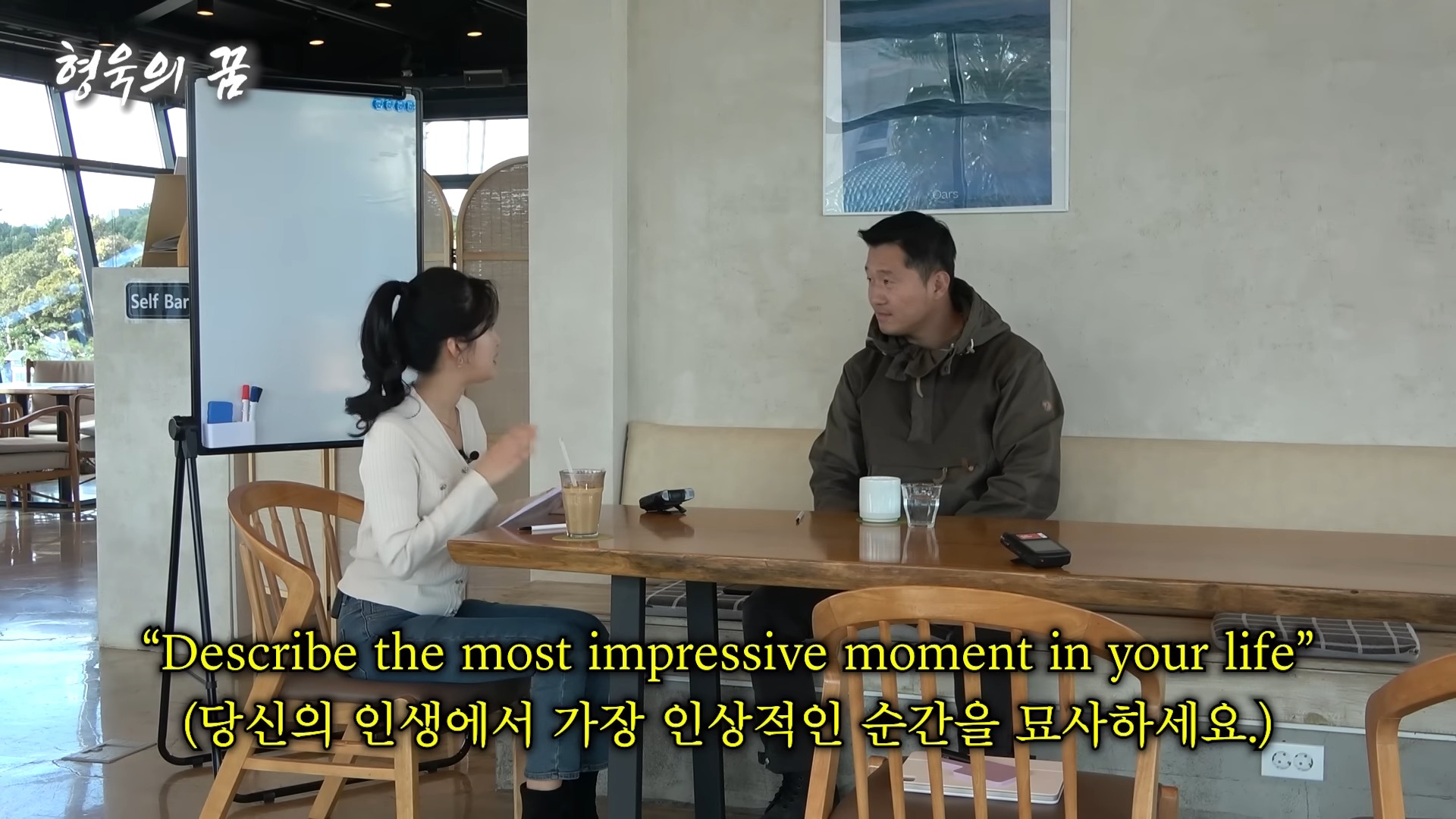 강형욱-영어-선생님