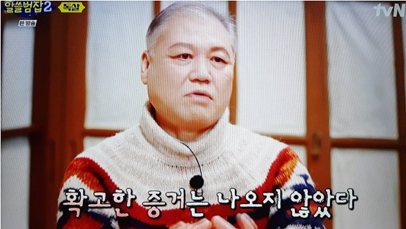 니코틴 살인 사건 판결