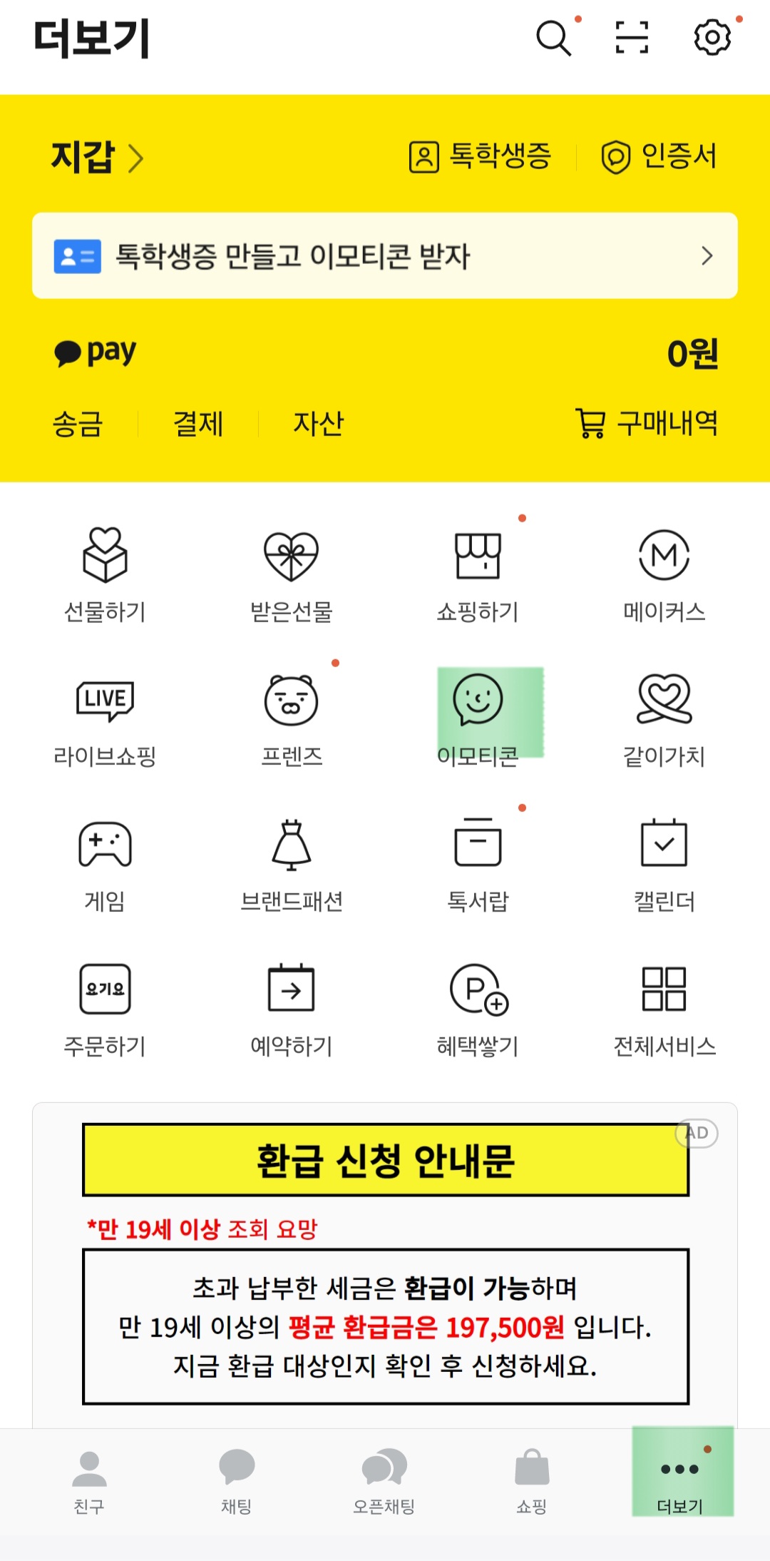 임영웅