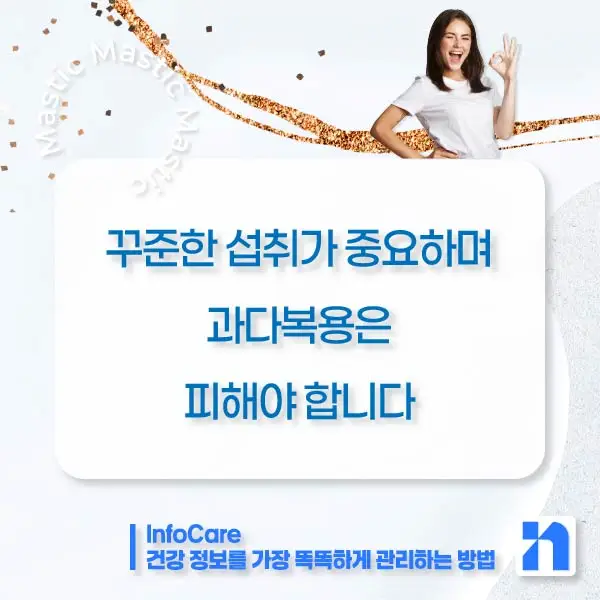 매스틱 효능 복용법 매스틱검