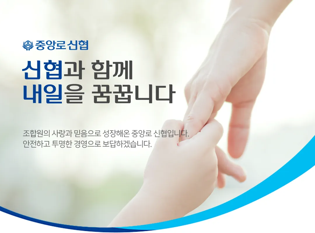 신협 예금금리