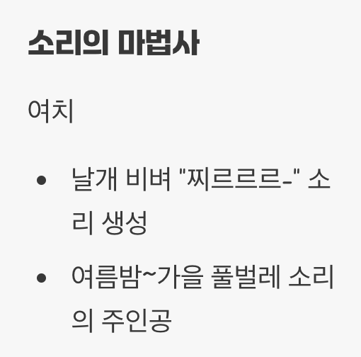 서로 다른 재주: 점프의 달인 vs 소리의 마법사