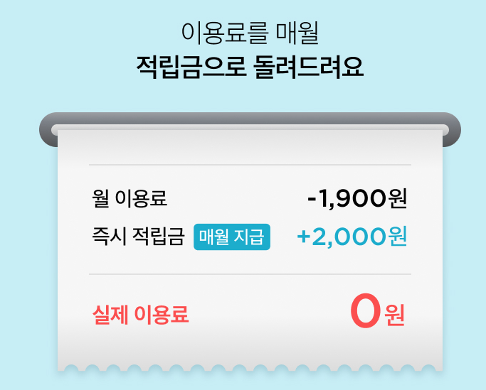 마켓컬리 맴버스