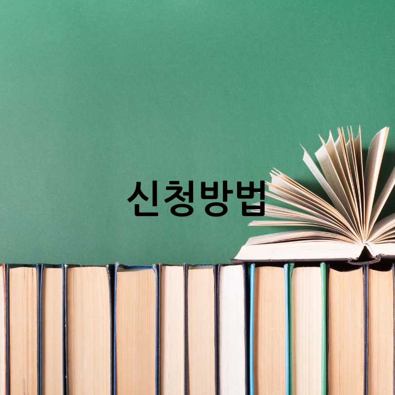 서울시 평생교육이용권